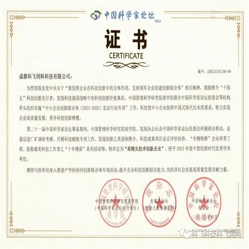 热烈祝贺公司荣获“高精尖技术创新企业”称号！