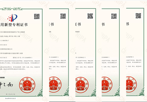热烈祝贺公司通过四川省创新型中小企业认定！