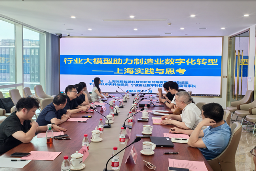 智匯長(zhǎng)三角，夢(mèng)啟新華章——“我AI長(zhǎng)三角”2024建經(jīng)夢(mèng)享沙龍成功舉辦