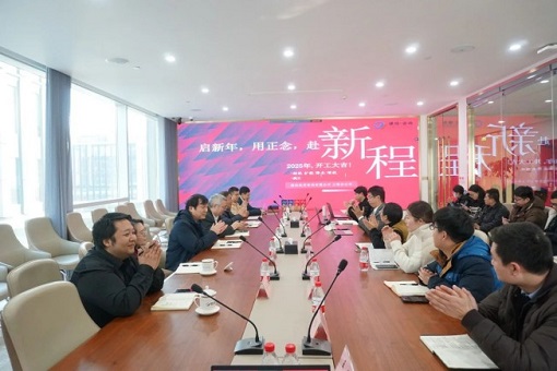 啟新年，用正念，赴新程 | 建經(jīng)咨詢上海分公司2025年開工啟動(dòng)大會(huì)圓滿舉行