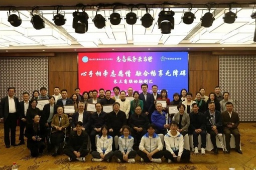 建經(jīng)咨詢董事長(zhǎng)黃志挺參加“心手相牽志愿情 融合暢享無障礙”長(zhǎng)三角聯(lián)動(dòng)融創(chuàng)匯活動(dòng)